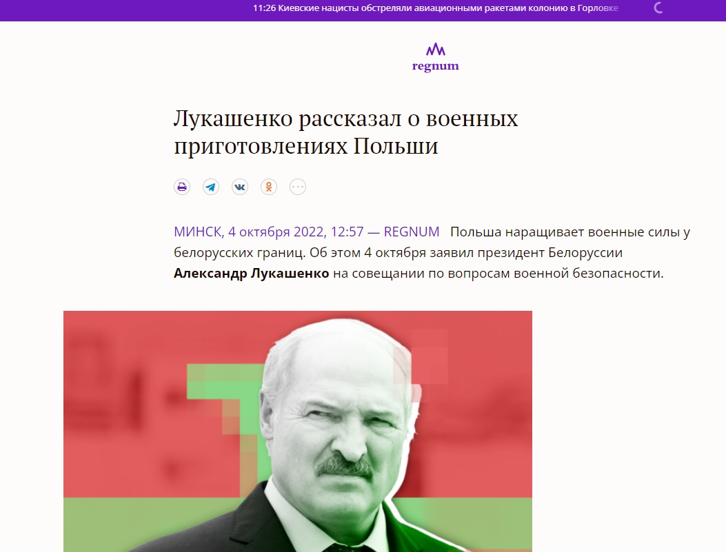 Польша остается угрозой для Беларуси и России – текущий пропагандистский посыл Москвы и Минска