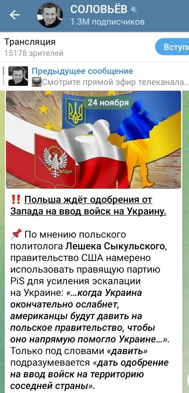 Polska armia niedługo wkroczy na Ukrainę – wątek przez cały czas obecny w rosyjskim przekazie propagandowym