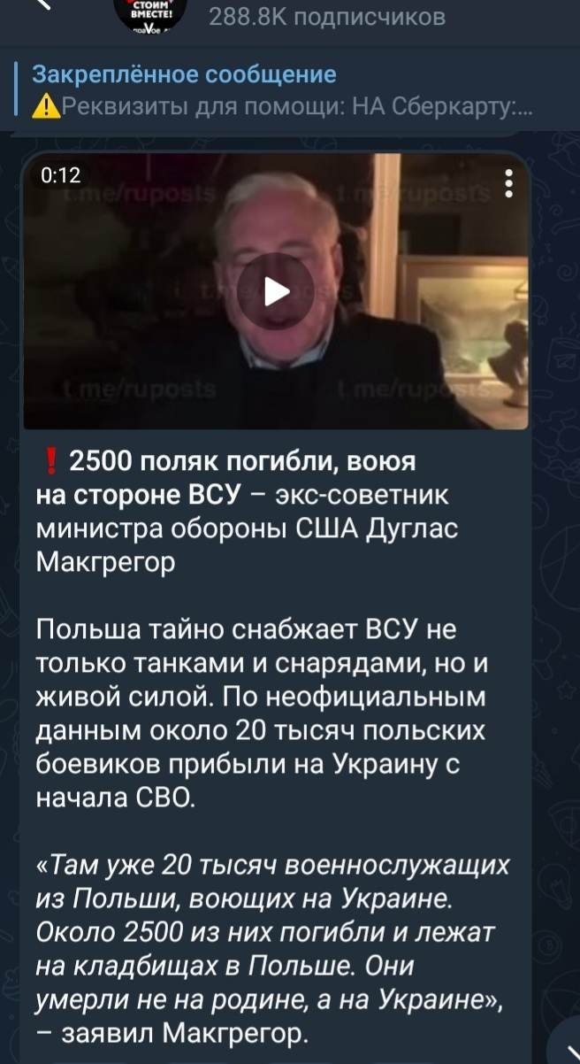 Polska i Polacy w bieżącym przekazie propagandowym Kremla