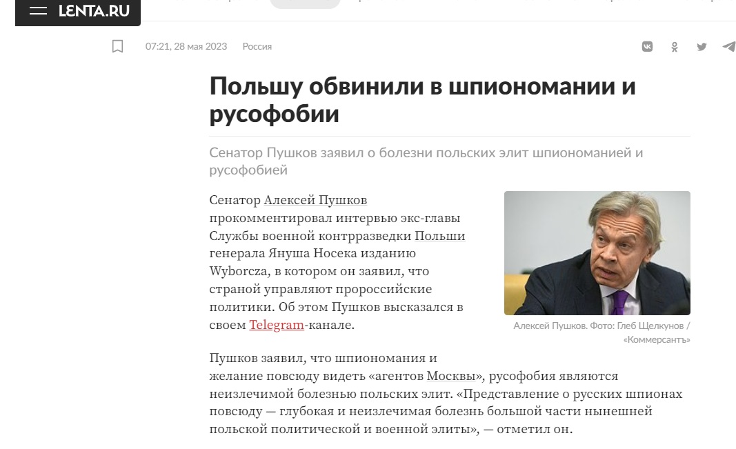 “Русофобия” – один из основных терминов, используемых Кремлем для “объяснения” россиянам реальности