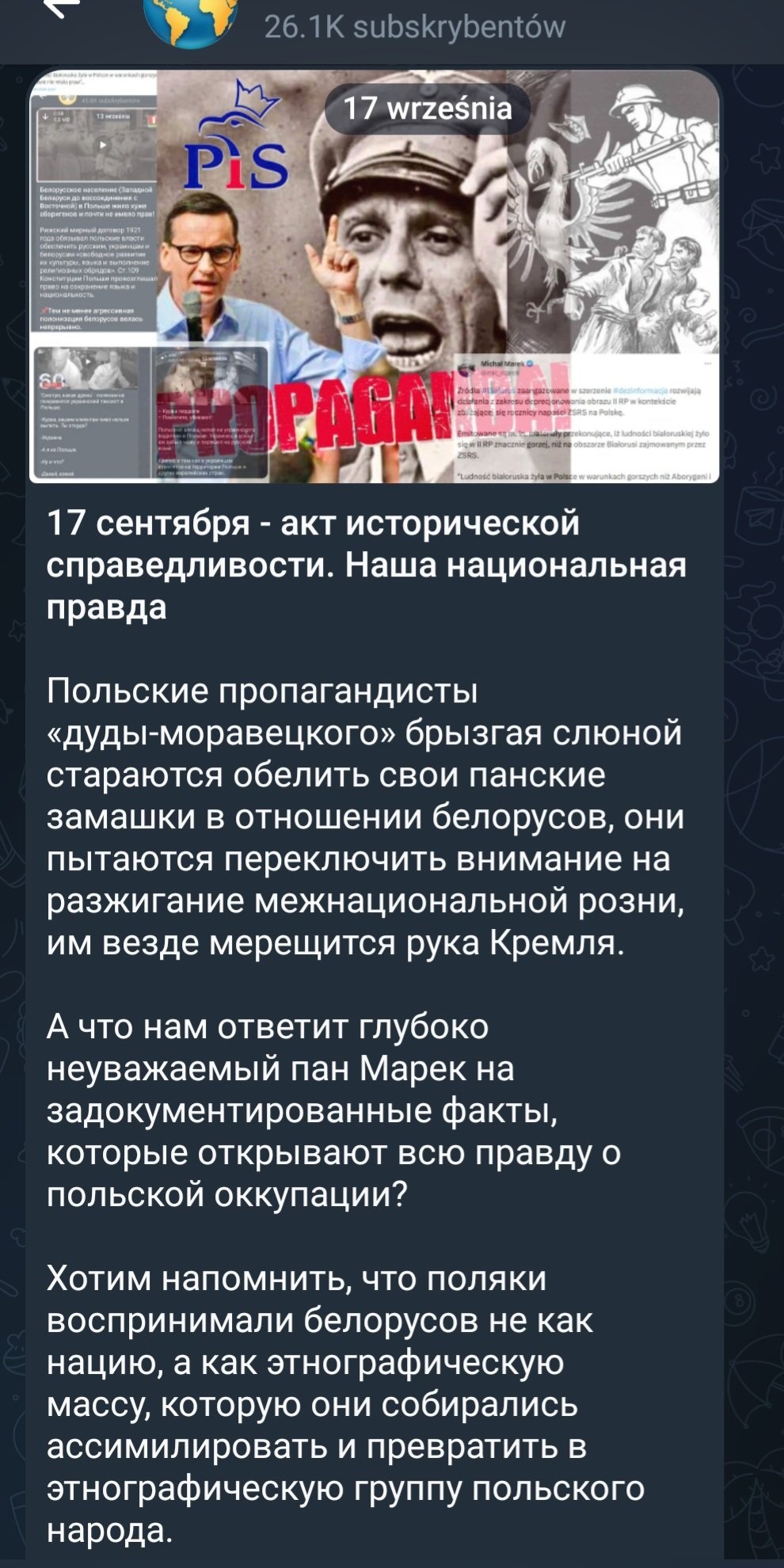 17 September 1939 in the current disinformation messages of Moscow and Minsk