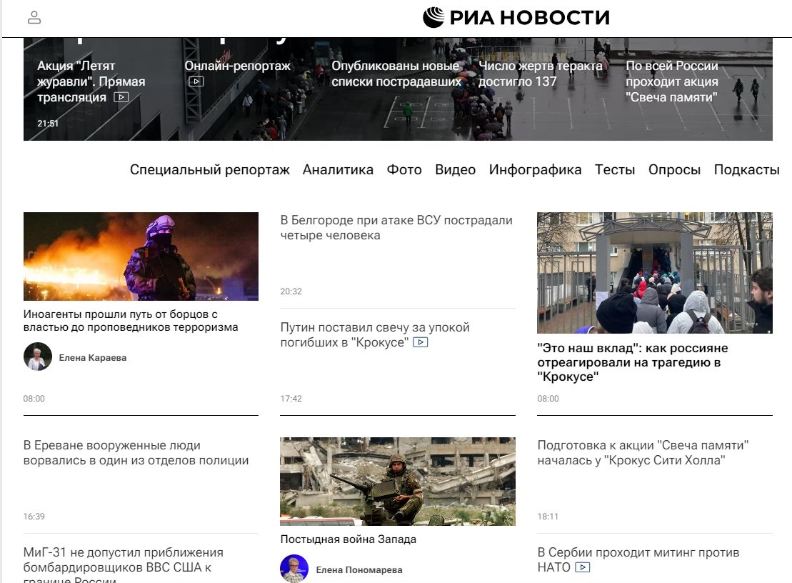 Działania informacyjno-psychologiczne Fed. Rosyjskiej w stosunku do zamachu z dnia 22.03.2024